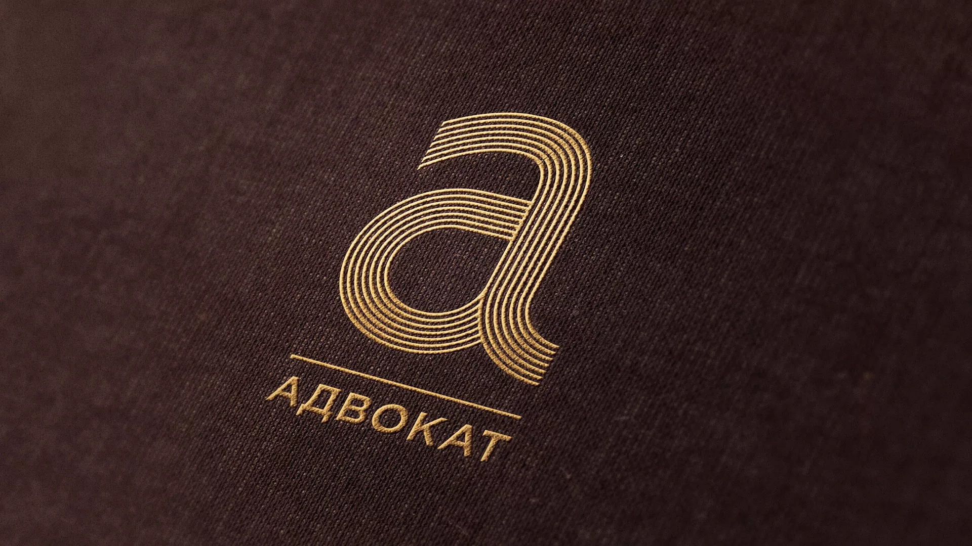 Разработка логотипа для коллегии адвокатов в Воскресенске